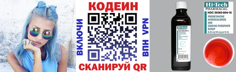 OMG как зайти  Кедровый  Кодеин Purple Drank  где купить наркоту 