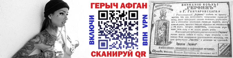Героин герыч Кедровый